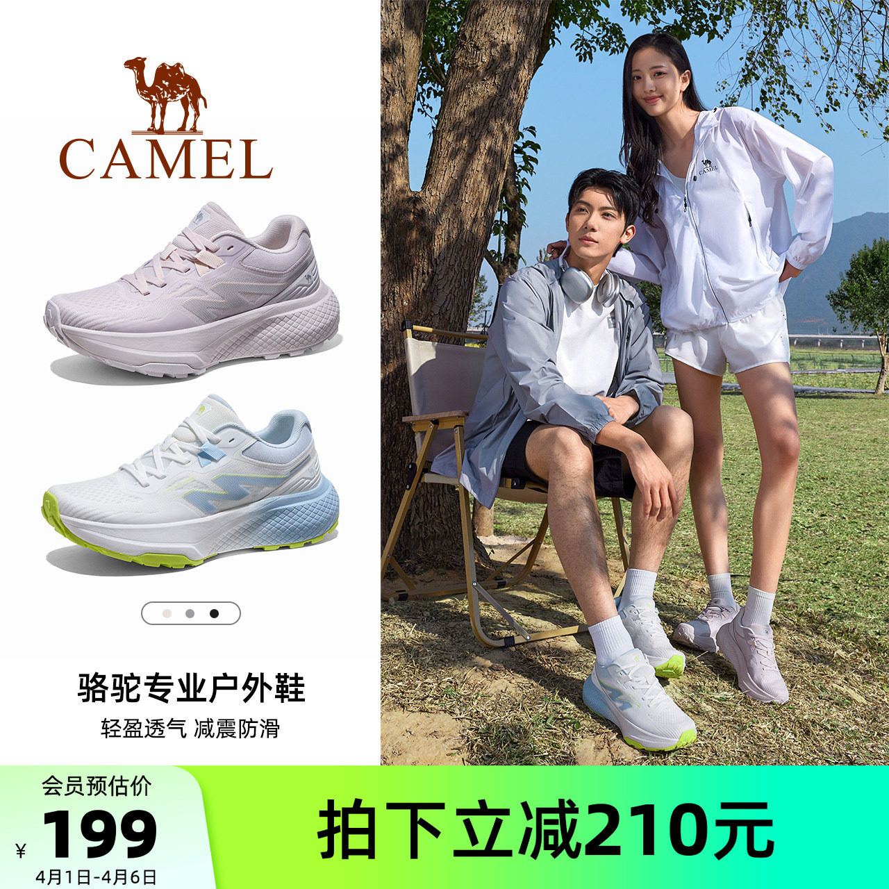 骆驼飞腾越野跑鞋2026夏季新款男鞋厚底显高耐磨防滑徒步鞋女鞋子