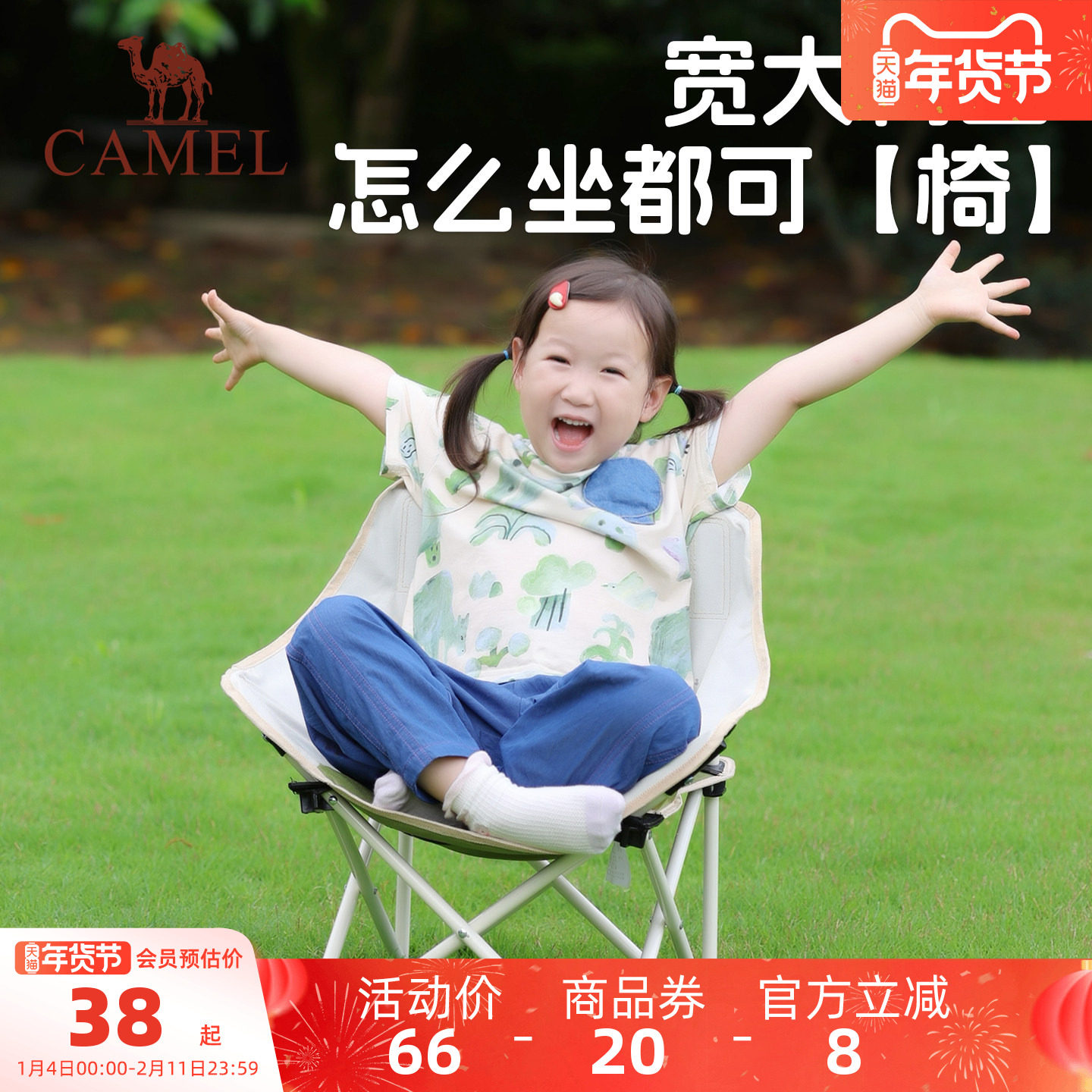 骆驼户外月亮椅野营露营椅折叠椅写生钓鱼桌椅躺椅野外野餐椅子