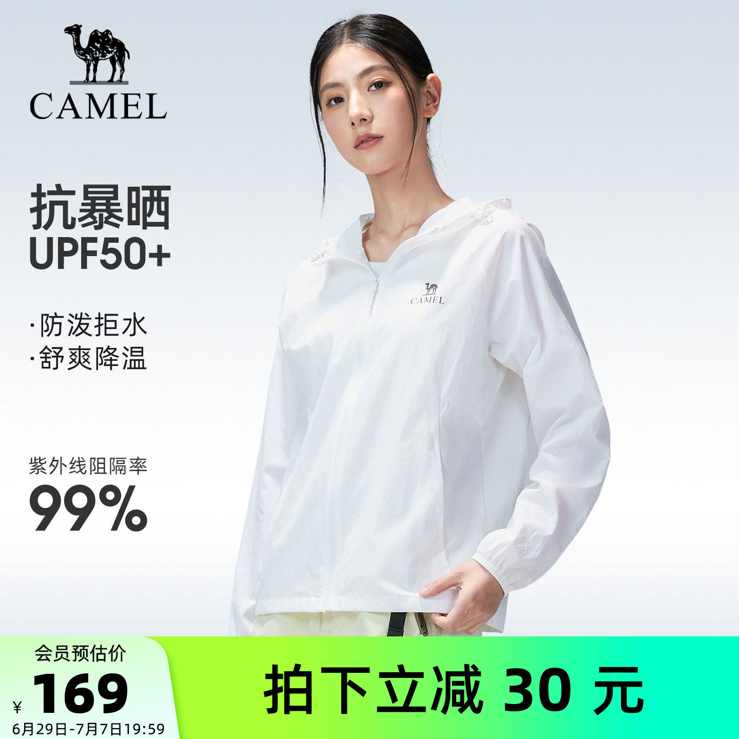 骆驼户外原纱防晒衣2026夏季新款男女upf50+凉感防晒服运动外套