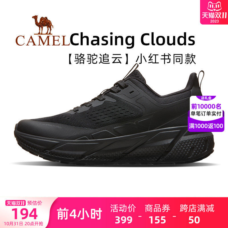 【骆驼追云】运动鞋男款2023款男鞋跑步鞋男运动减震男士休闲鞋子高性价比高么？