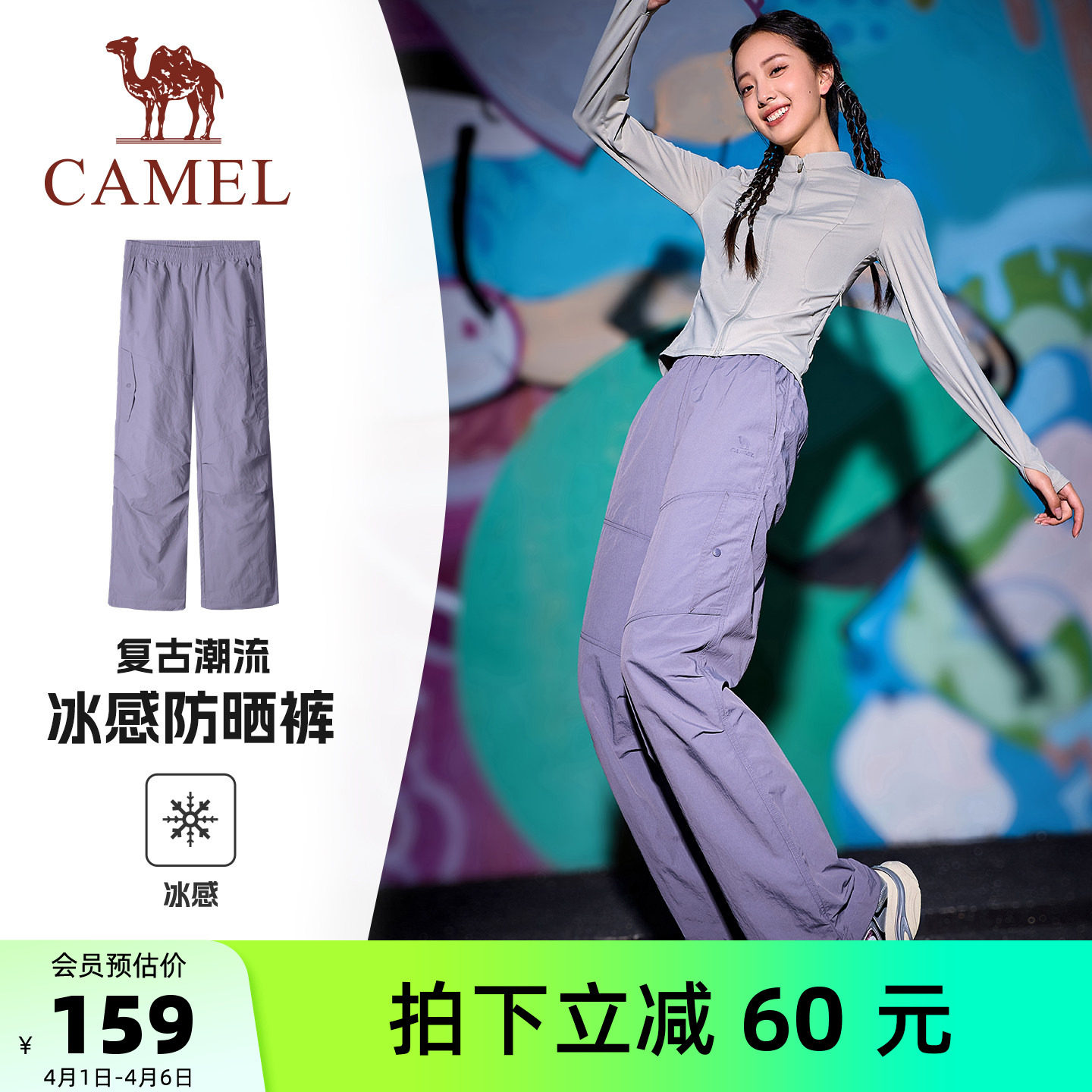 骆驼萌神运动工装裤女冰感防晒26夏季直筒休闲户外伞兵登山裤男