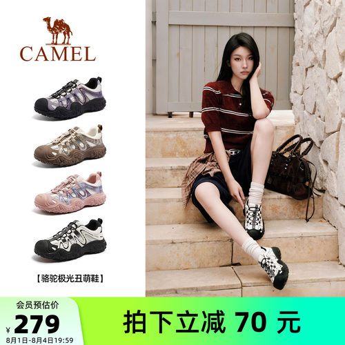 Camel/骆驼极光户外丑萌鞋