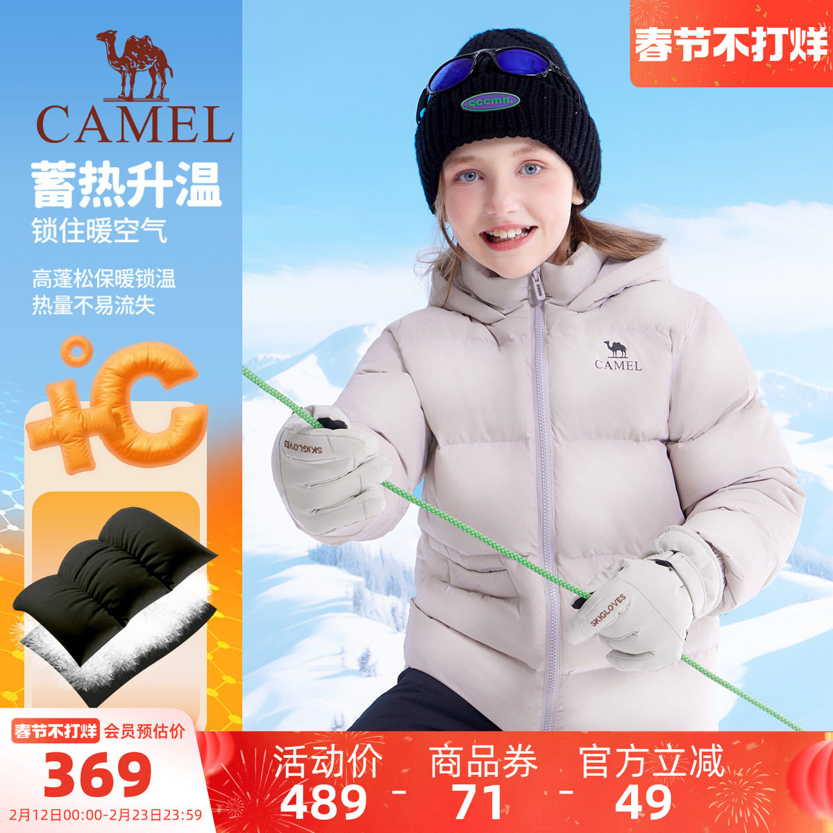 【香菇超级年货节】骆驼儿童加厚羽绒服白鸭绒女童保暖面包服外套