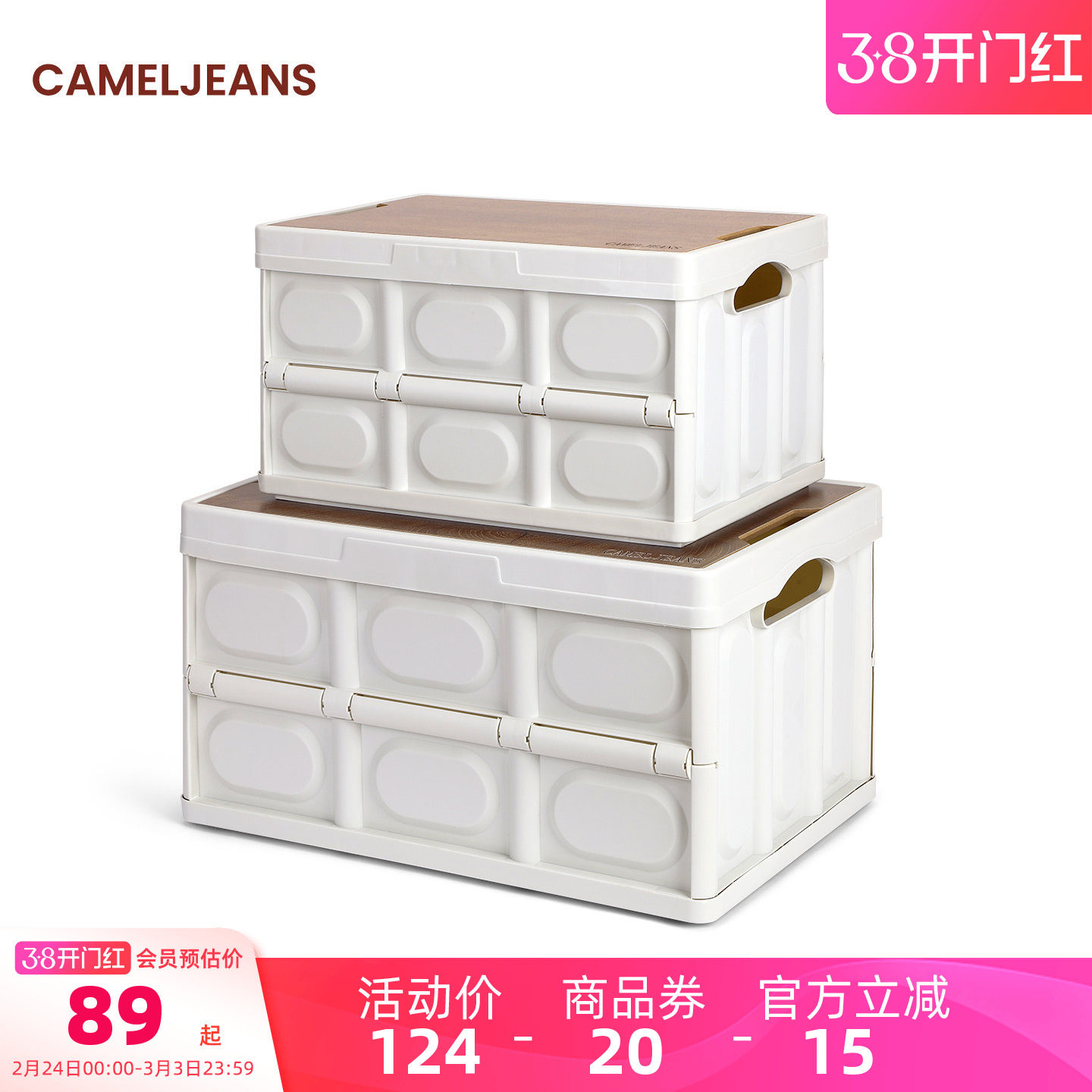 户外露营收纳箱木盖折叠式储物箱大容量整理箱