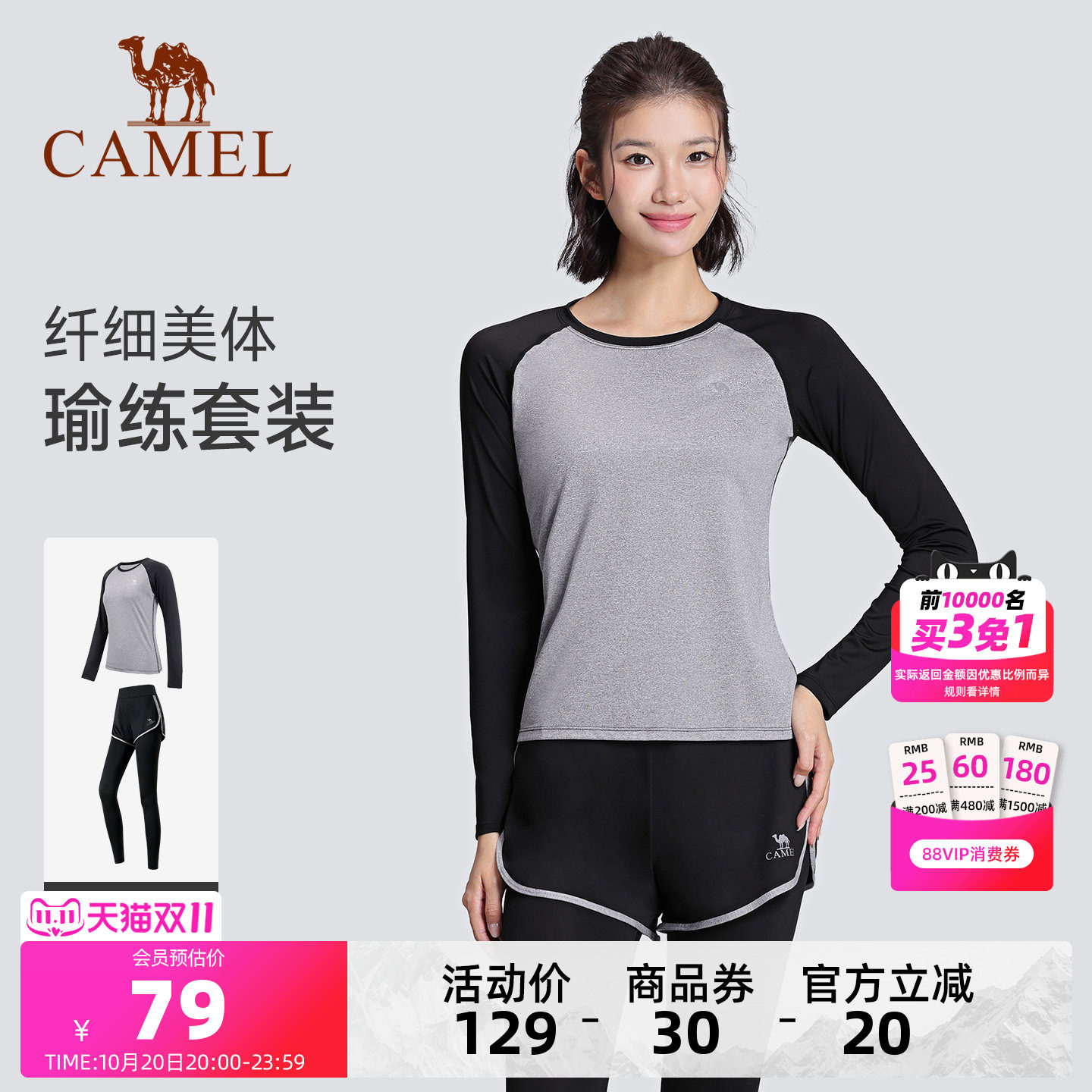 骆驼秋季瑜伽服套装长袖两件套