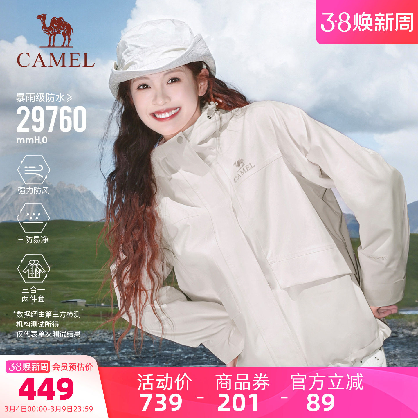 骆驼岩野冲锋衣三合一木黛色两件套防水外套男女户外旅游登山服装