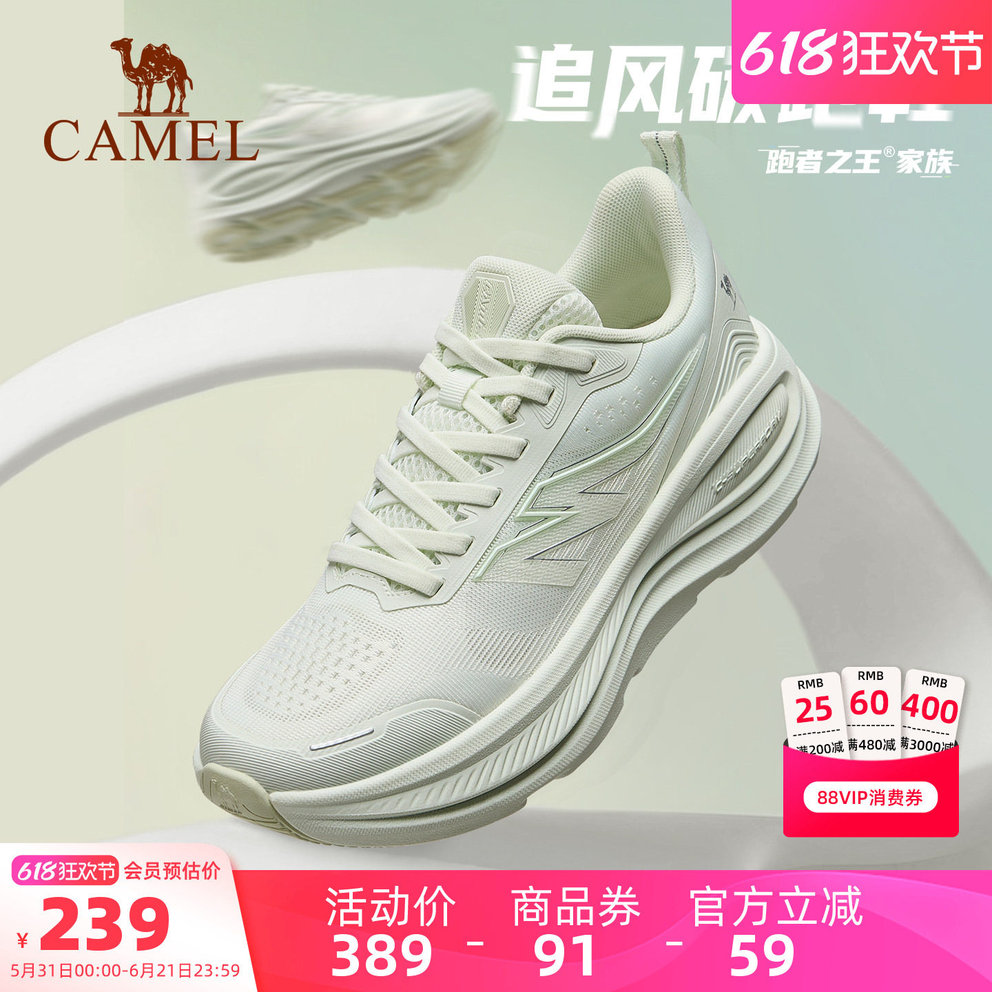 骆驼追风碳板运动鞋女软底缓震耐磨网面透气时尚百搭男女款跑步鞋