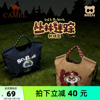 【节日礼物】骆驼潮玩挎包背包