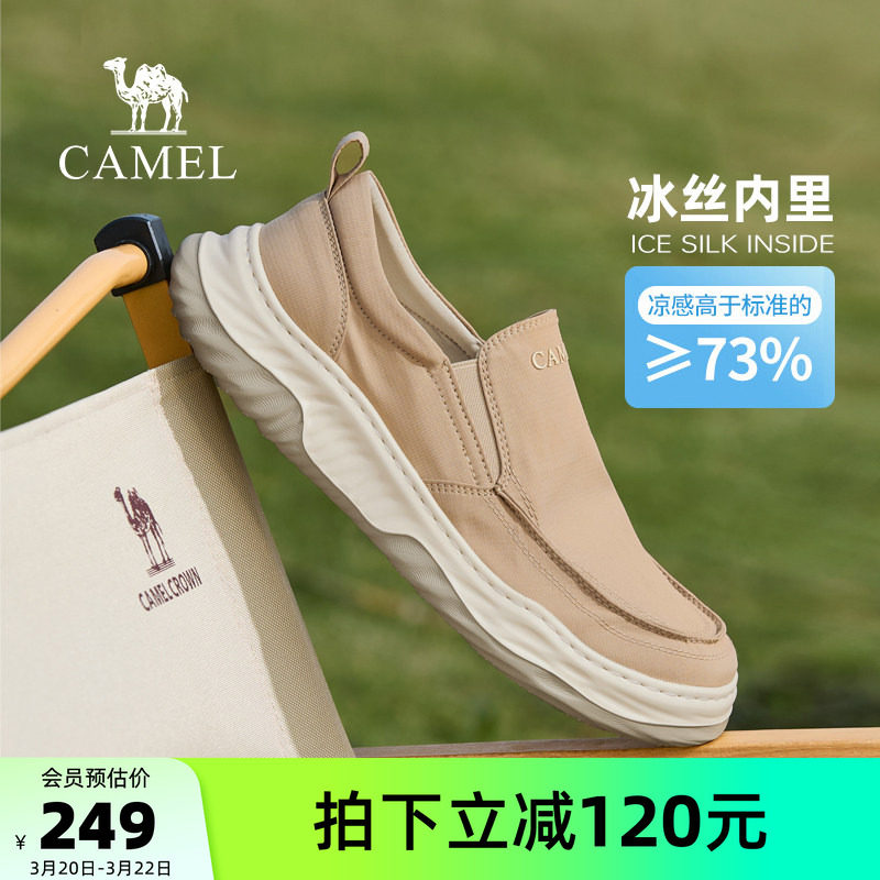 骆驼男鞋2026春夏新款冰丝凉感潮流男鞋子轻便透气一脚蹬休闲布鞋