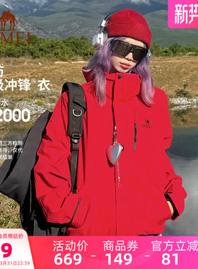 [耀眼红]骆驼马年红色冲锋衣女三合一户外防风防水旅游登山外套男