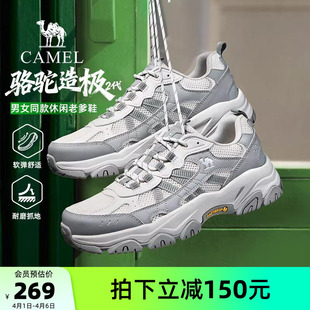 户外休闲登山鞋 骆驼运动鞋 造极2代2026夏季 男鞋 男 透气百搭老爹鞋