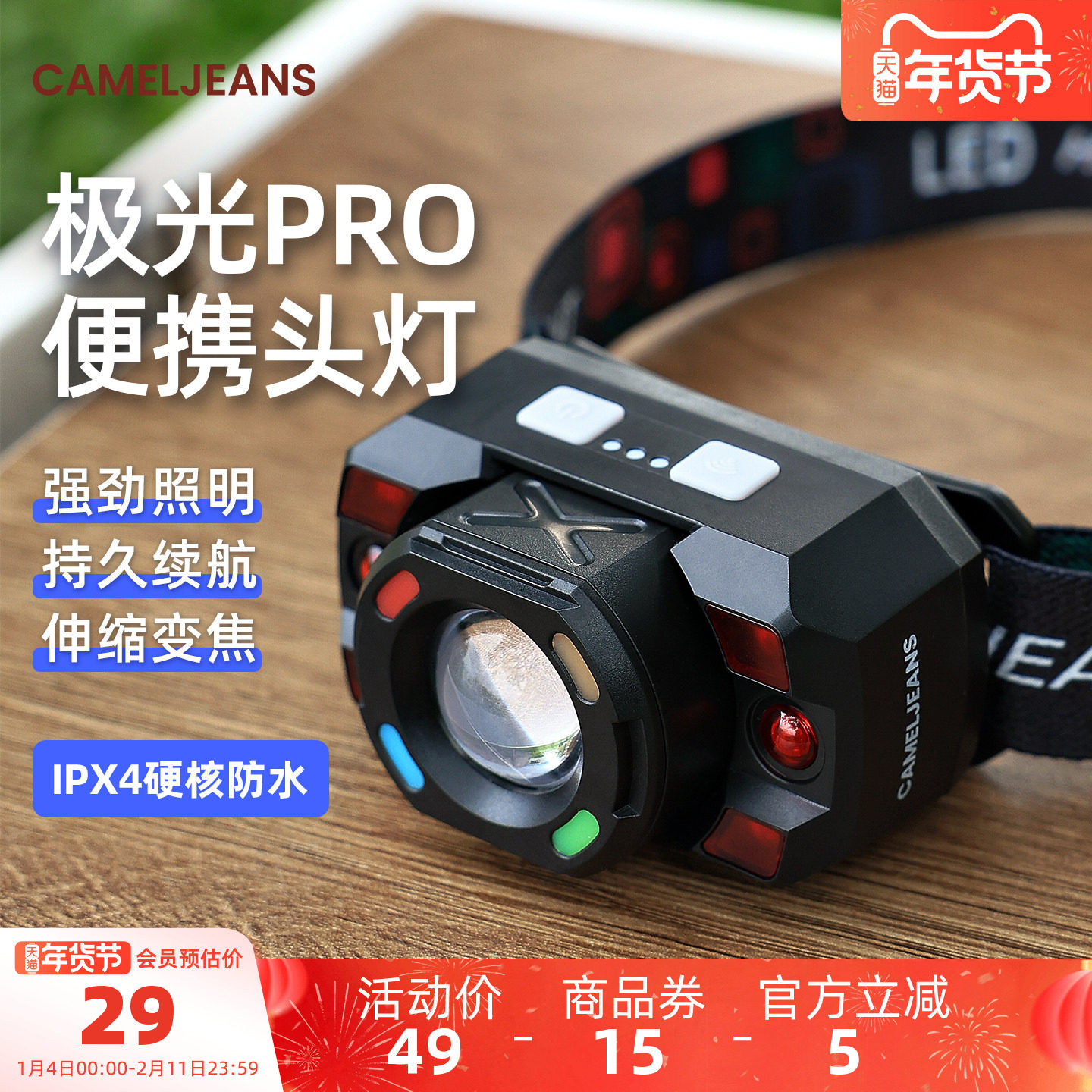 cameljeans头灯2025新款强光超亮头戴式长续航户外登山钓鱼照明灯