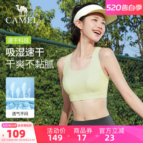 骆驼瑜伽内衣女夏季透气速干防震健身背心一体式杯垫训练运动内衣