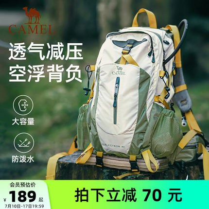 骆驼大容量户外轻便登山包专业徒步装备女爬山运动旅行背包双肩包