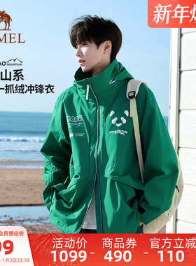 骆驼熊猫绿色三合一冲锋衣男秋冬加厚户外防水防风好看徒步外套女