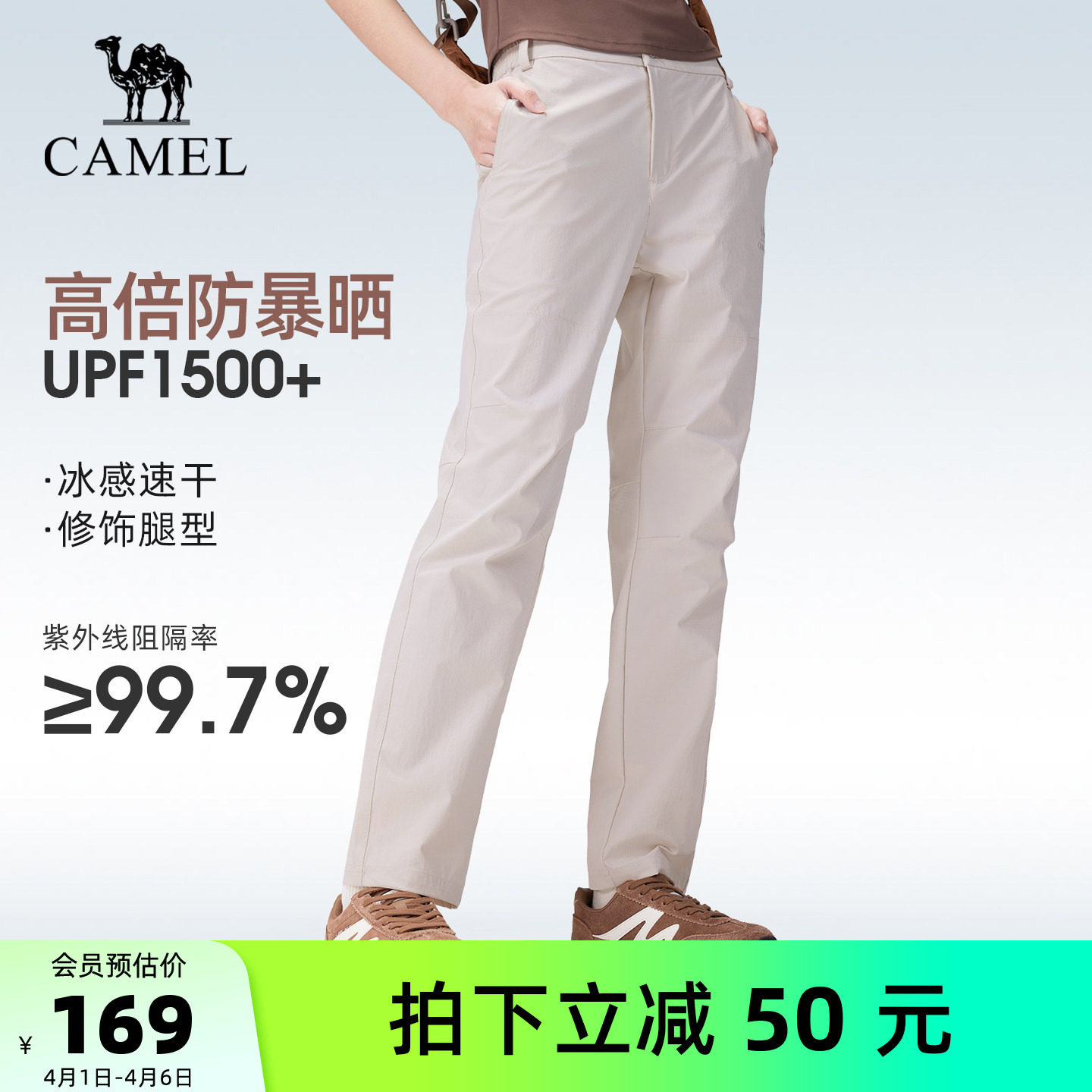 骆驼户外速干裤女26春夏直筒凉感透气吸湿高倍防晒徒步登山长裤男