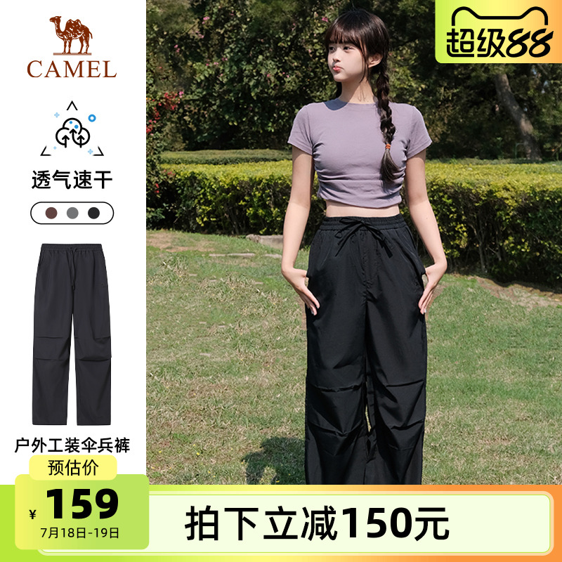 骆驼户外速干伞兵裤女夏季运动跑步直筒工装裤徒步登山速干长裤男