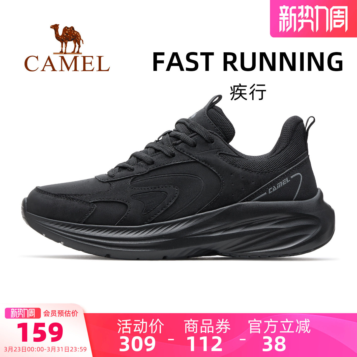 骆驼疾行运动鞋2026春夏新款鞋子男鞋慢跑鞋透气休闲鞋跑步鞋男款