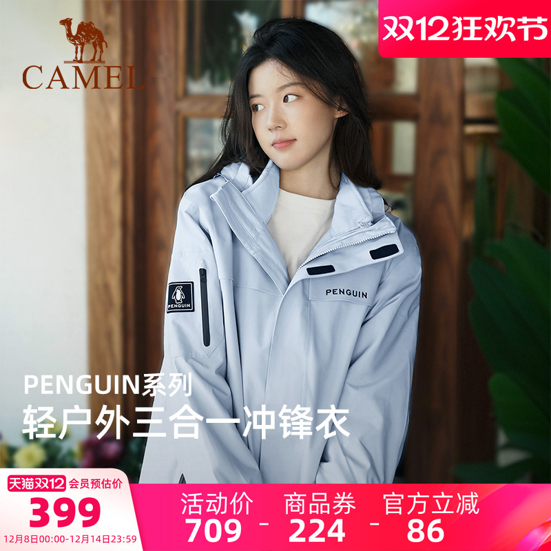 企鹅户外冲锋衣女三合一外套2025秋季新款防风防暴雨登山服远山蓝
