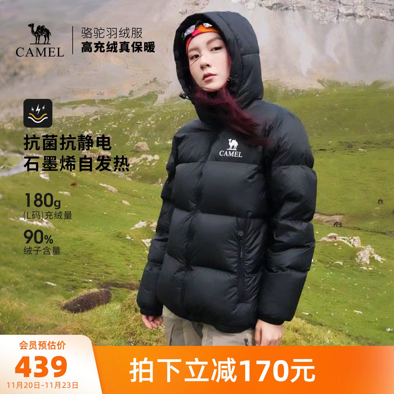 骆驼户外男女同款羽绒服中厚