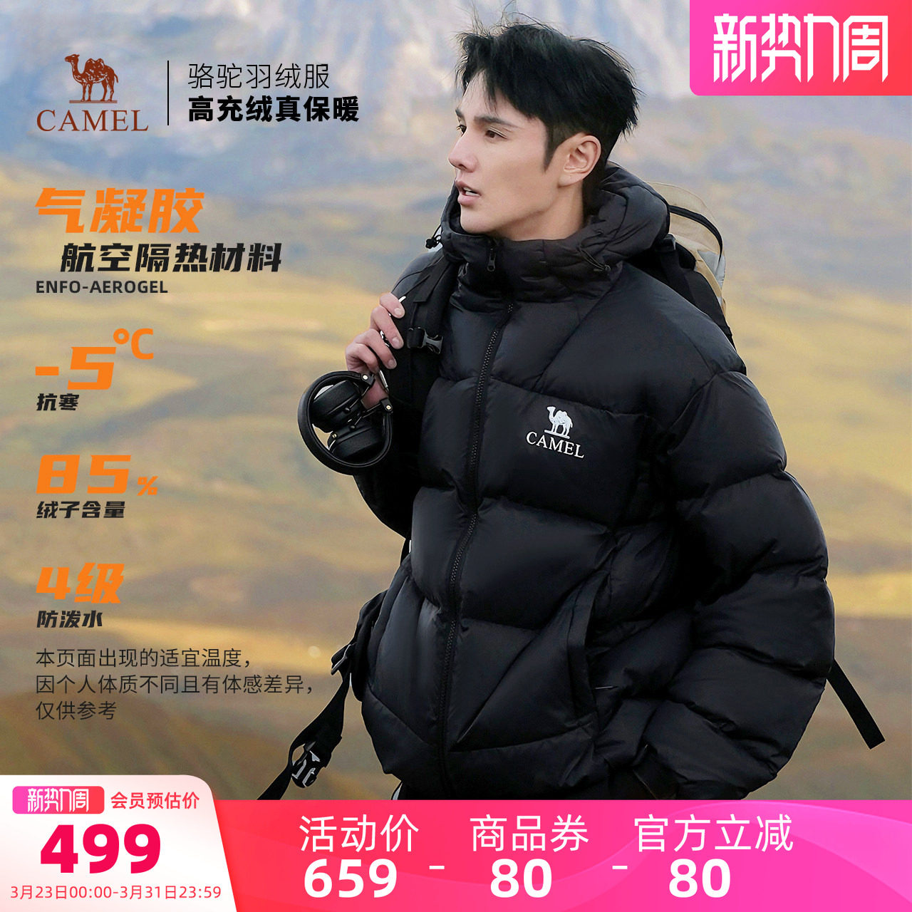 骆驼黑钻5男装羽绒服秋冬加厚保暖鸭绒外套防水防风面包服户外男