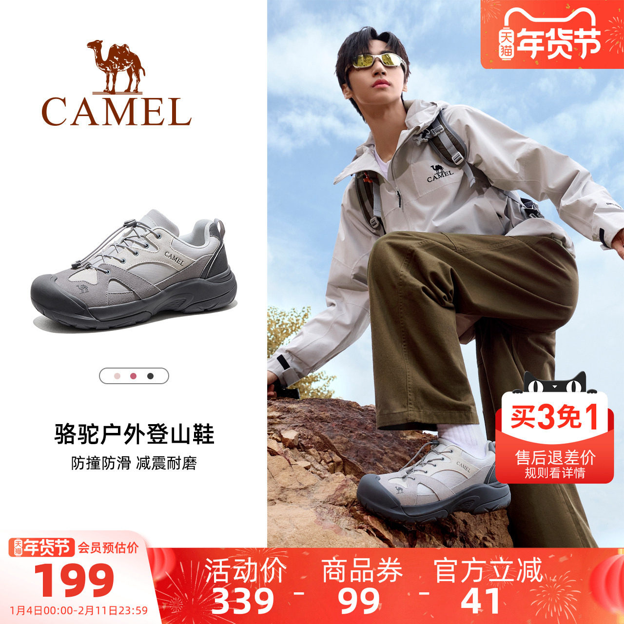骆驼男鞋户外登山鞋2025秋季新款休闲运动女鞋时尚厚底耐磨徒步鞋,流行男鞋,时尚休闲鞋,淘宝优惠券,粉丝福利购,淘宝优惠卷