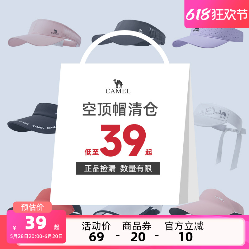 【清仓】骆驼户外空顶帽男防紫外线骑行遮阳帽女轻量化防晒网球帽