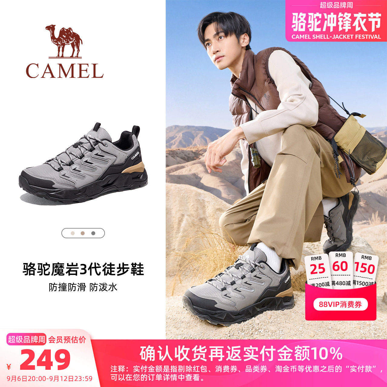 Camel/骆驼魔岩3户外登山鞋图片