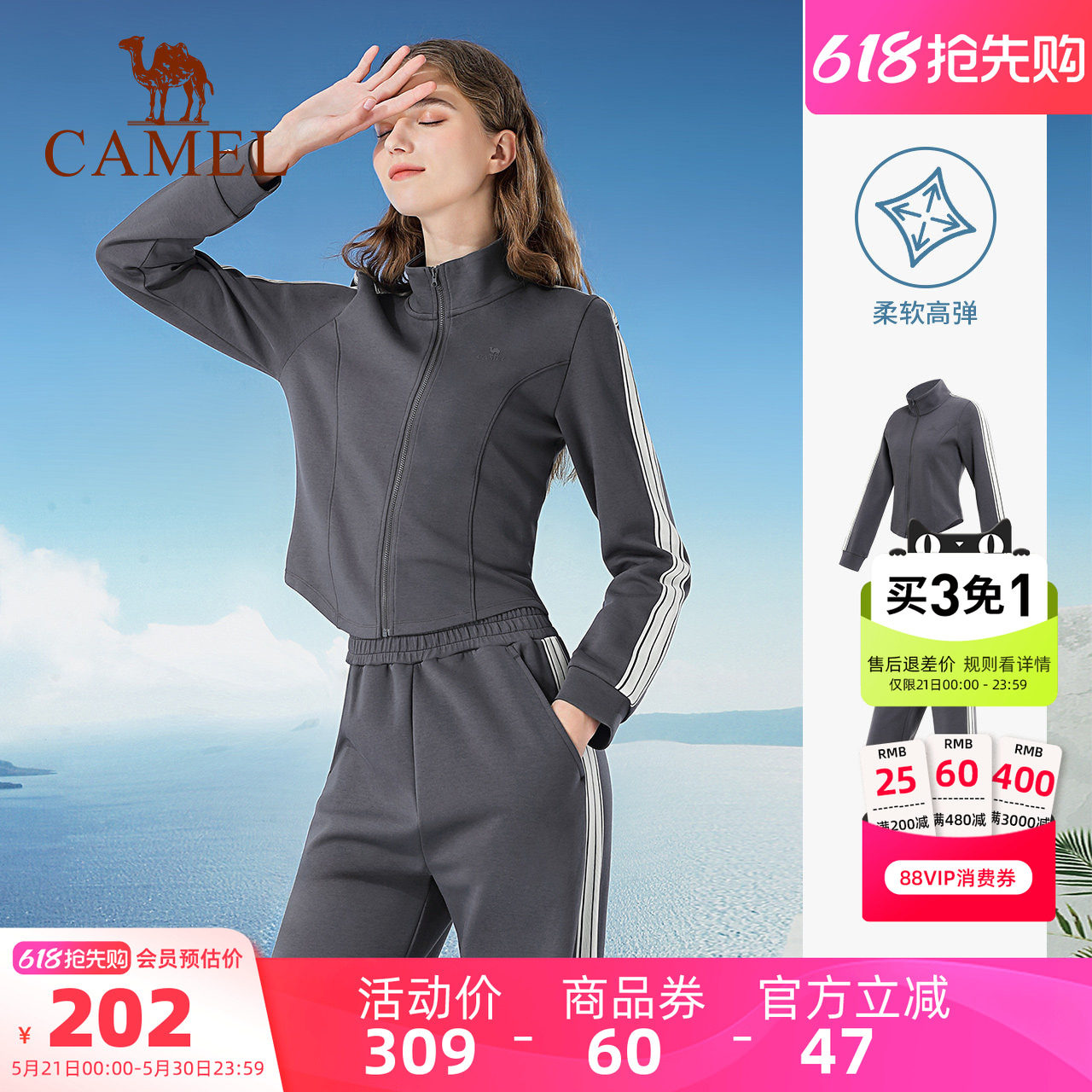 骆驼运动套装女秋冬修身时尚显瘦健身晨跑步服立领休闲长袖两件套