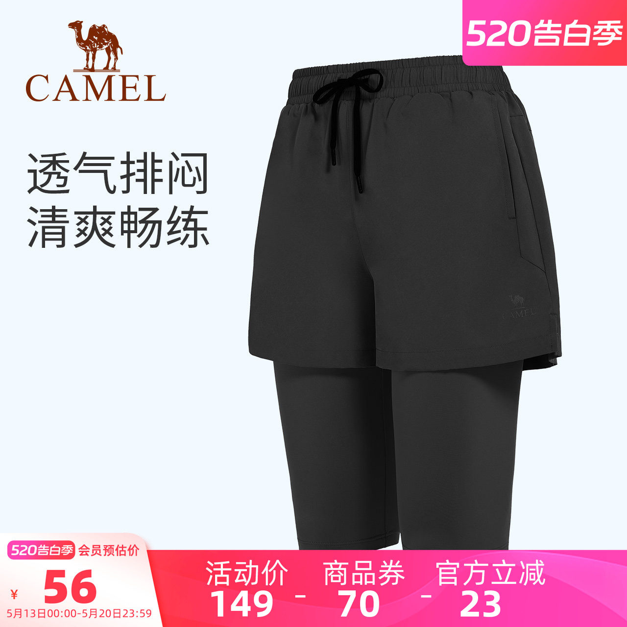 骆驼女装短裤女2026夏季新款显瘦速干透气假两件健身跑步运动裤女