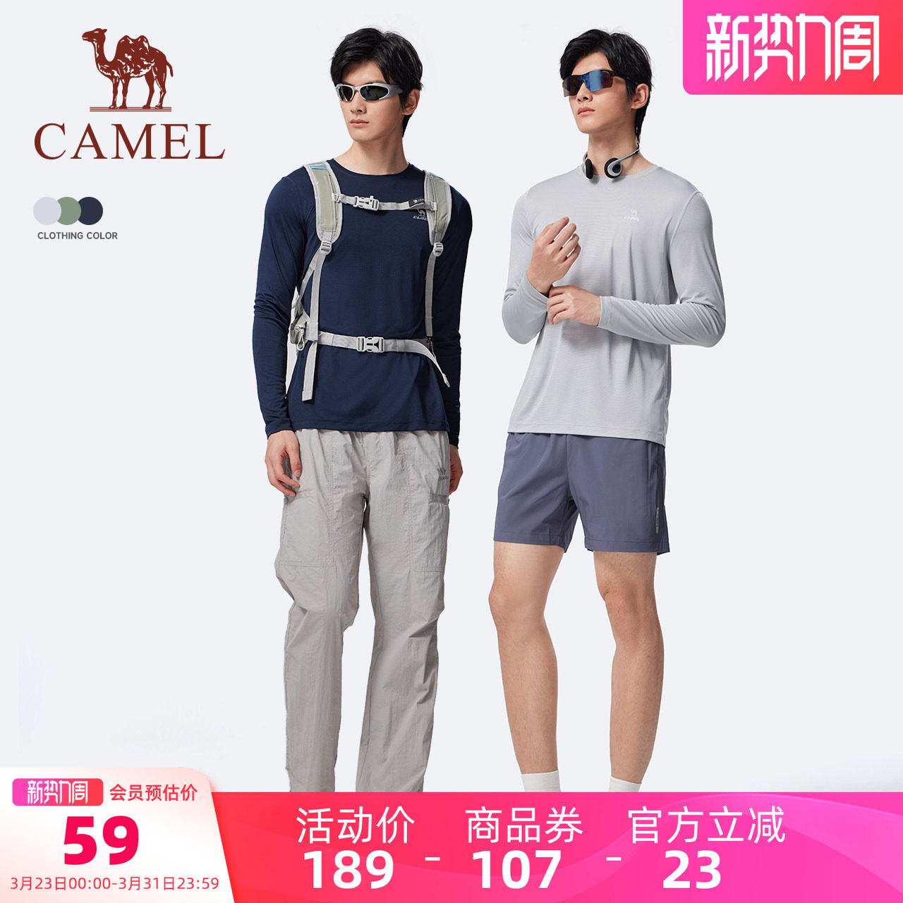 骆驼运动速干T恤男春秋季新款防晒训练服健身跑步立领长袖上衣