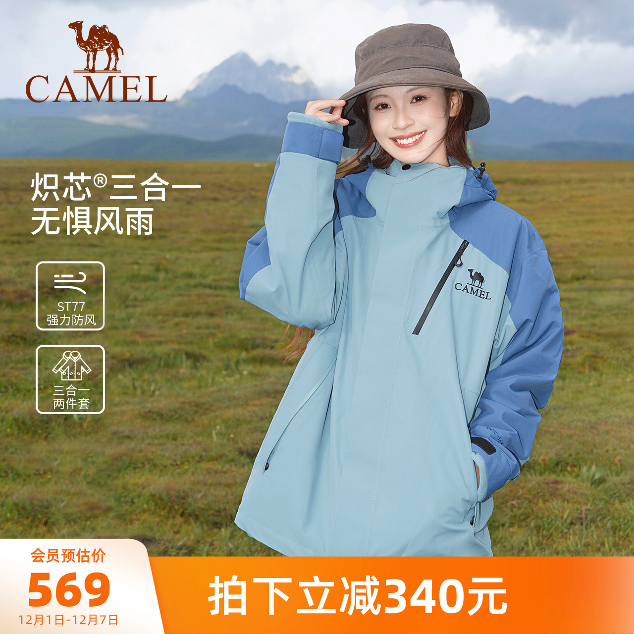 王俊凯同款骆驼冲锋衣王者凯甲