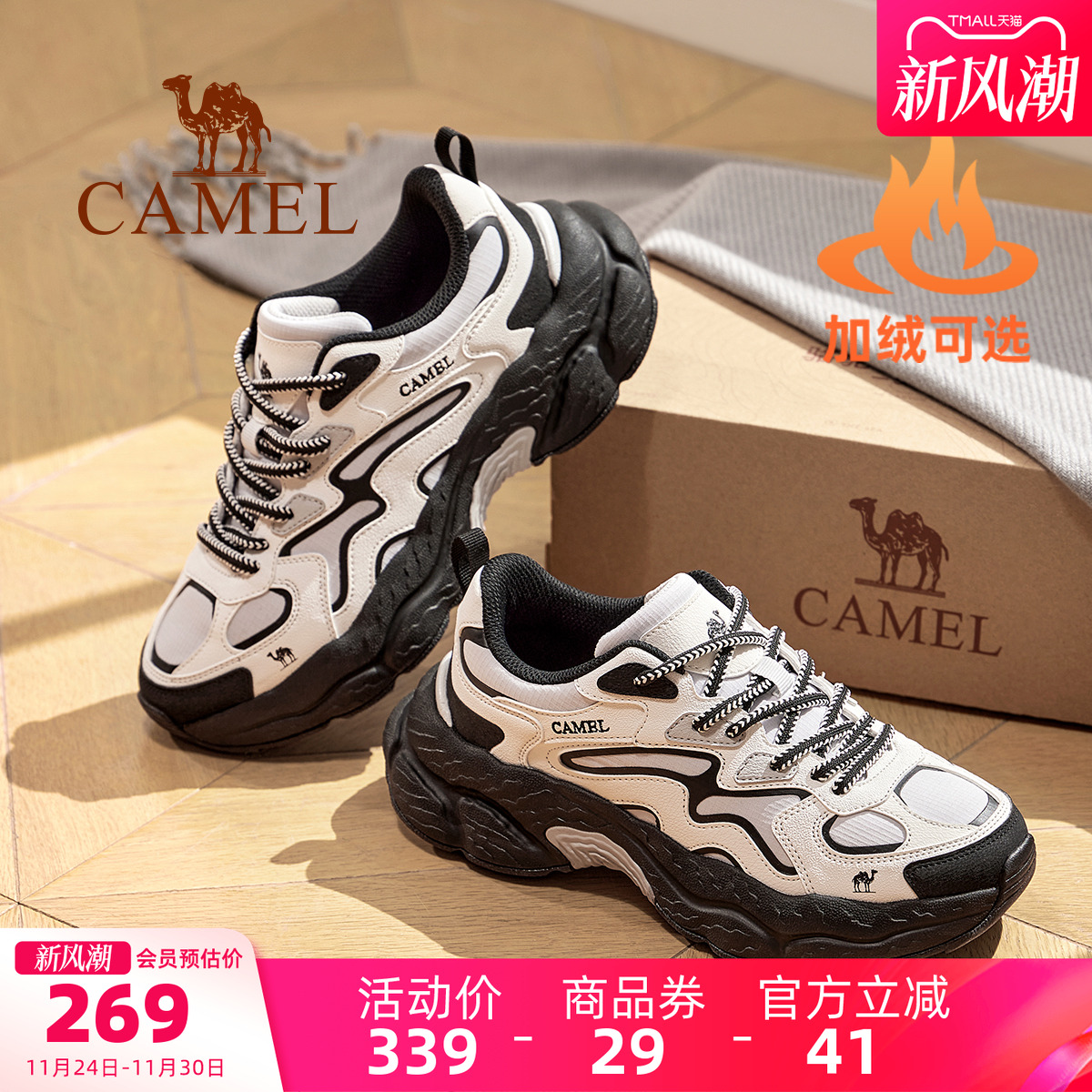 Camel/骆驼山云2户外登山运动鞋