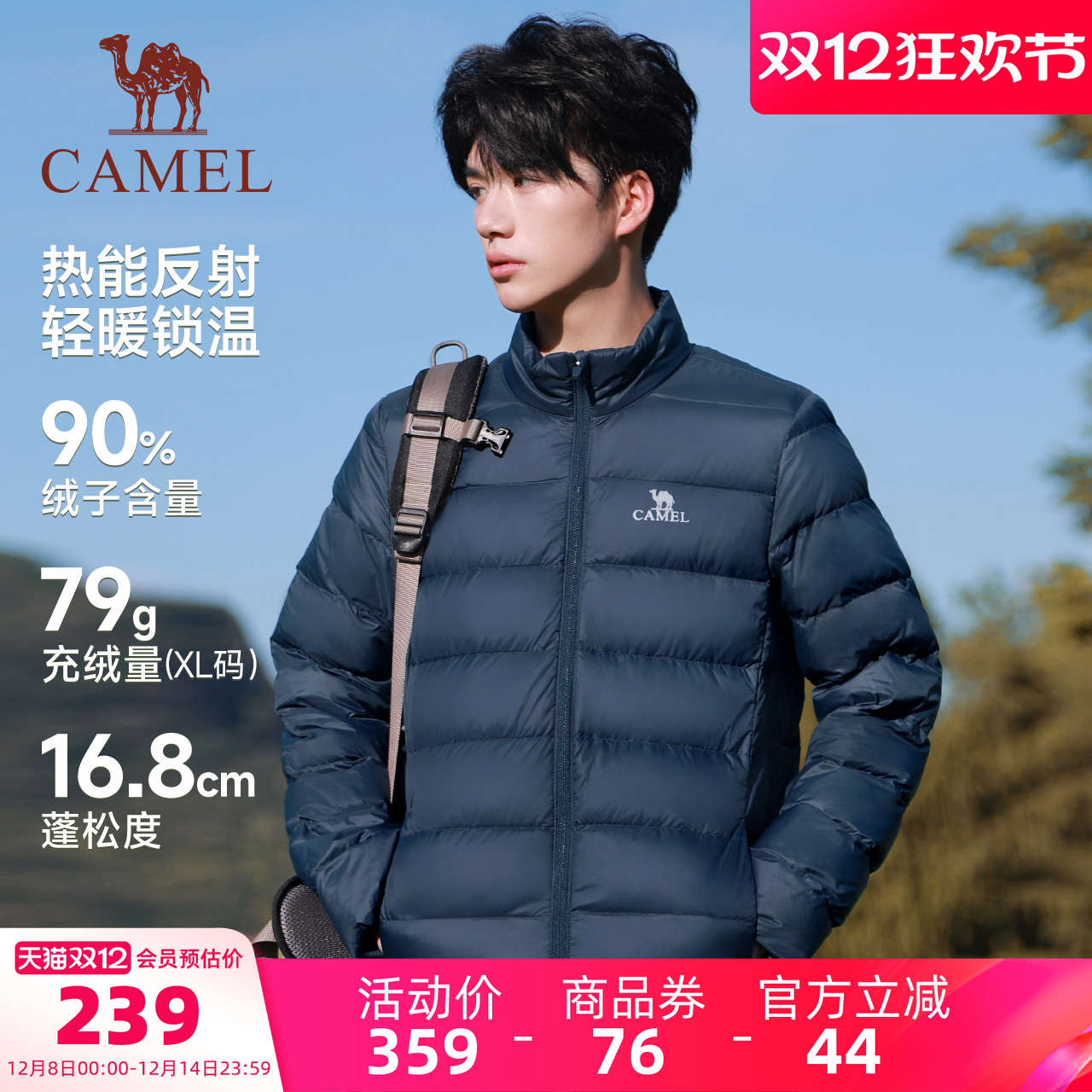 女短款羽绒服骆驼保暖立领男