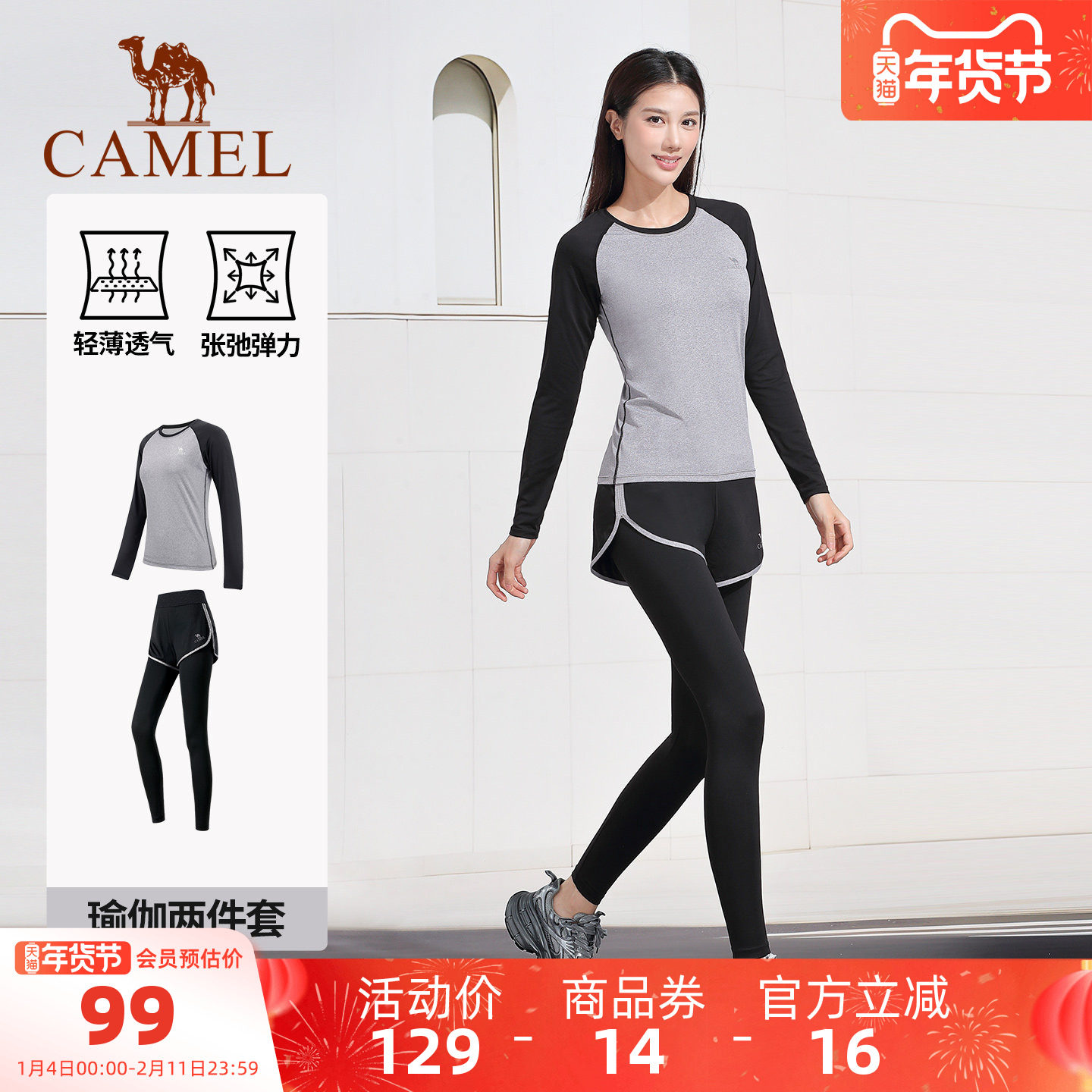 骆驼瑜伽服女士款套装秋冬跑步服上衣健身服长袖休闲运动服两件套,运动/瑜伽/健身/球迷用品,瑜伽套装,淘宝优惠券,粉丝福利购,淘宝优惠卷