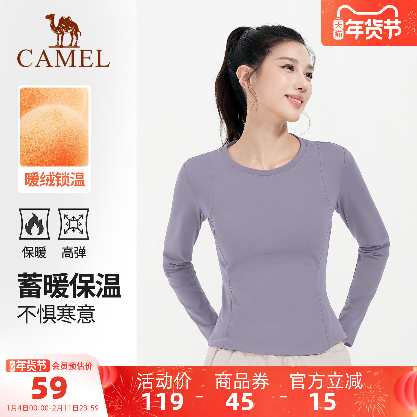 骆驼瑜伽T恤女秋冬时尚保暖健身运动上衣圆领修身显瘦款纯色长袖,运动/瑜伽/健身/球迷用品,瑜伽t恤,淘宝优惠券,粉丝福利购,淘宝优惠卷