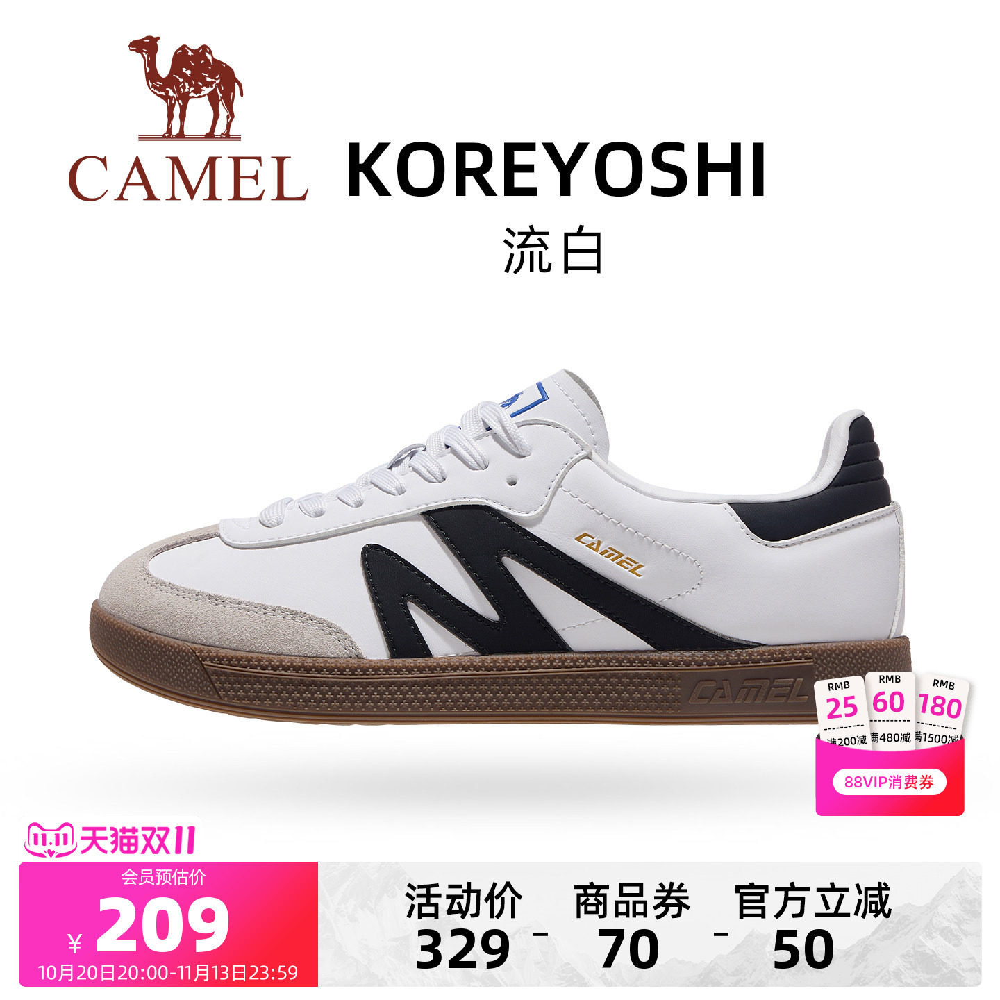 骆驼运动鞋女2026秋冬季板鞋女款百搭时尚抓地耐磨复古德训鞋女款