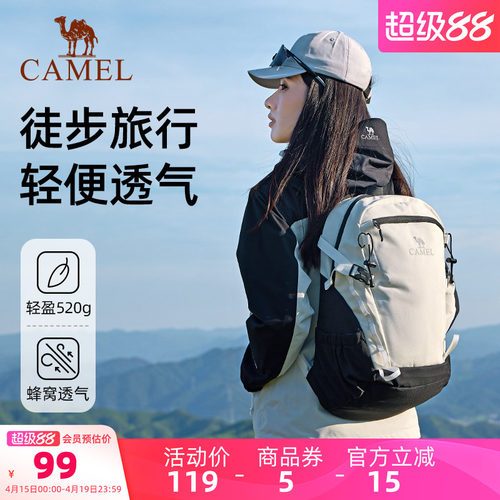 骆驼云影书包休闲旅行双肩包轻便女旅游通勤背包户外运动登山包