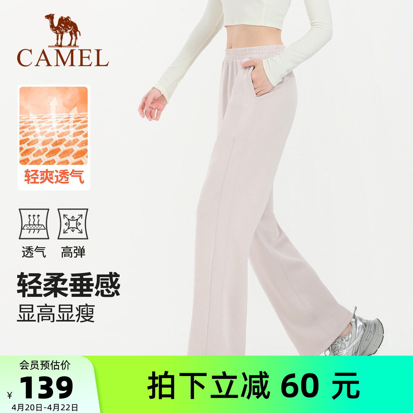 骆驼运动裤女夏季跑步瑜伽健身裤透气黑色宽松直筒裤阔腿休闲长裤