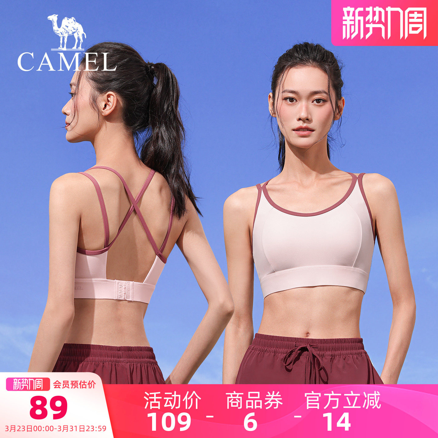 骆驼瑜伽内衣女春季速干透气运动内衣吊带美背修身带胸垫健身内衣