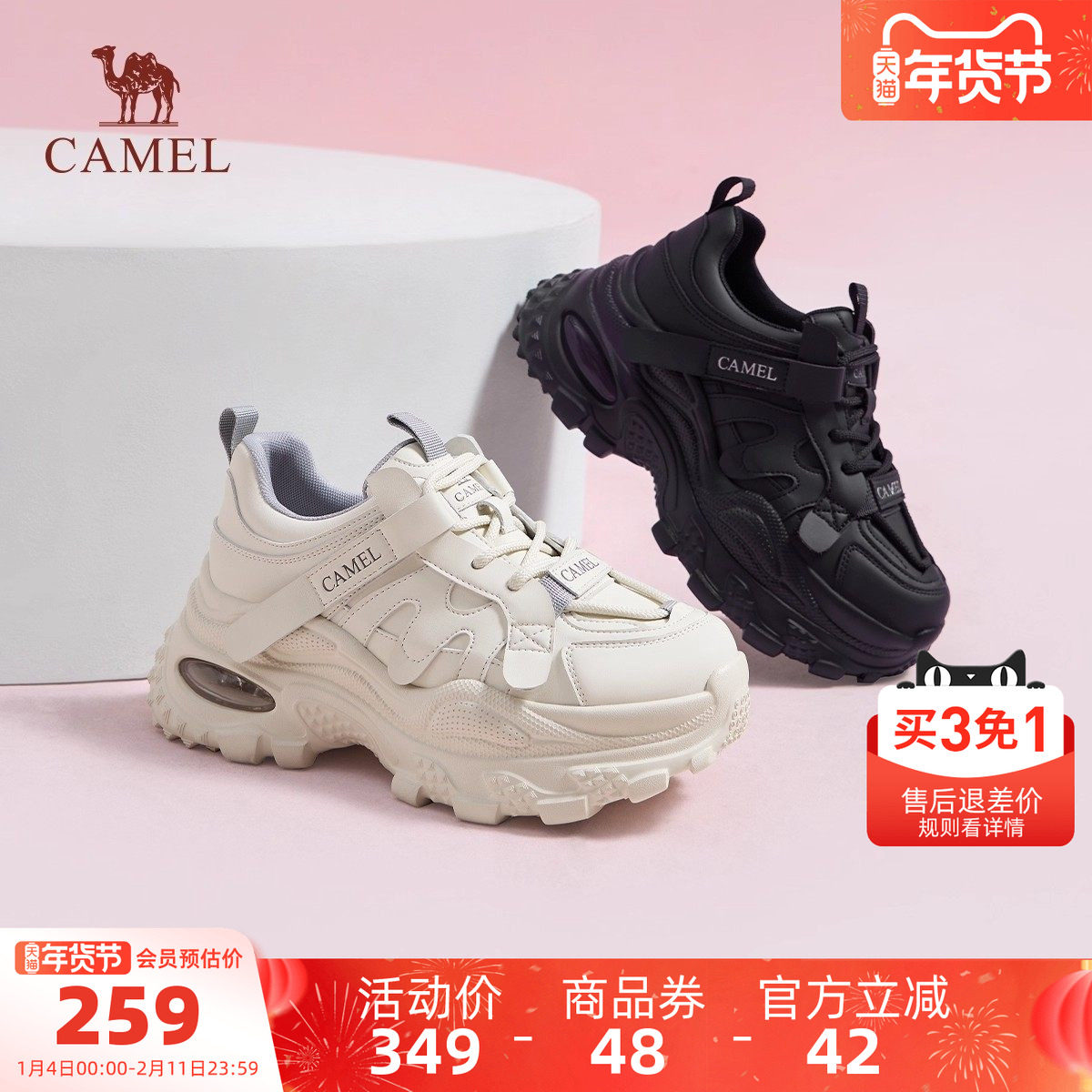 骆驼女鞋厚底增高老爹鞋2025网红百搭炸街巴黎鞋系带休闲运动鞋,女鞋,时尚休闲鞋,淘宝优惠券,粉丝福利购,淘宝优惠卷