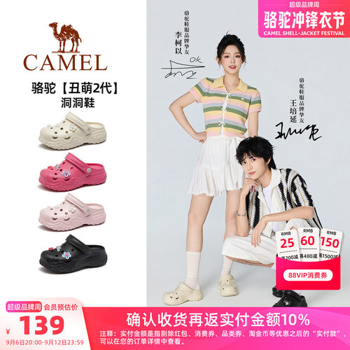 【李柯以同款】骆驼洞洞鞋女2026年夏季新款增高厚底沙滩凉鞋拖鞋