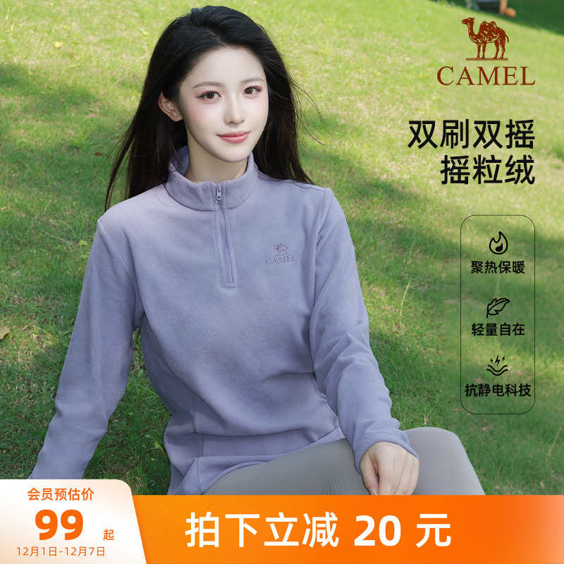 骆驼户外抓绒衣男女款摇粒绒上衣