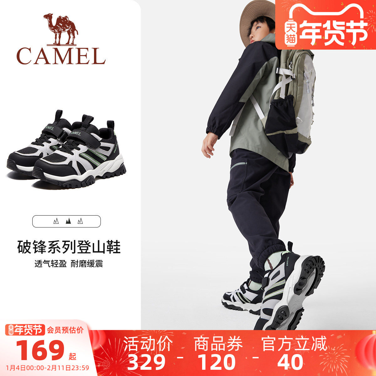 小骆驼儿童登山鞋2025新款户外防滑耐磨透气大童徒步鞋男童运动鞋