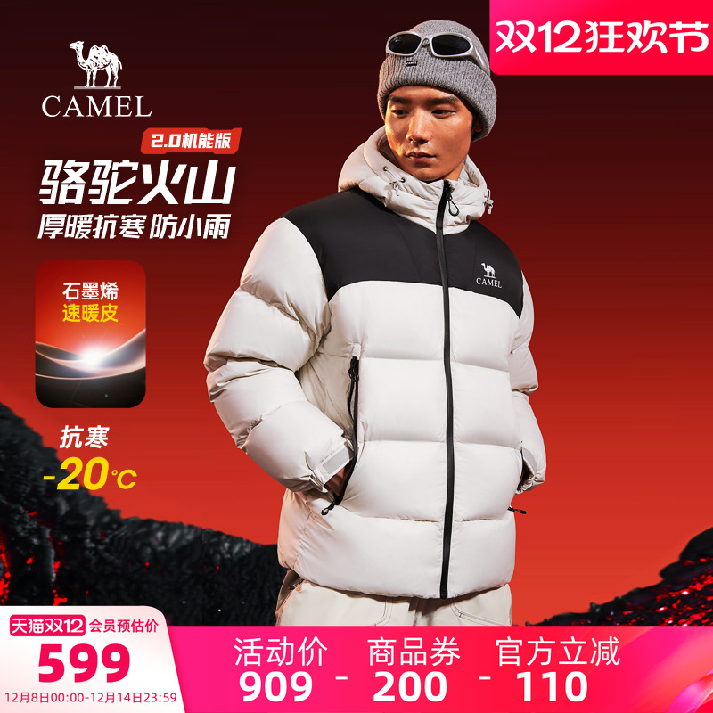 骆驼男装火山羽绒服男鸭绒抗寒防水加厚保暖冬季黑色排骨面包服