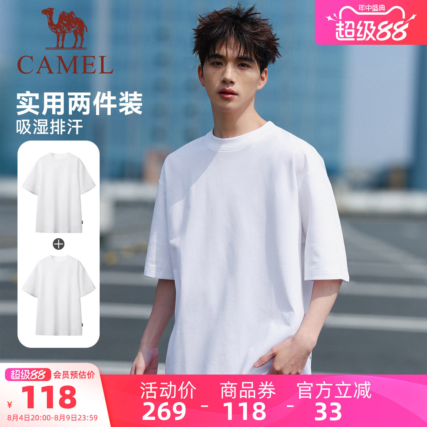骆驼大师夏季纯色短袖T恤两件装