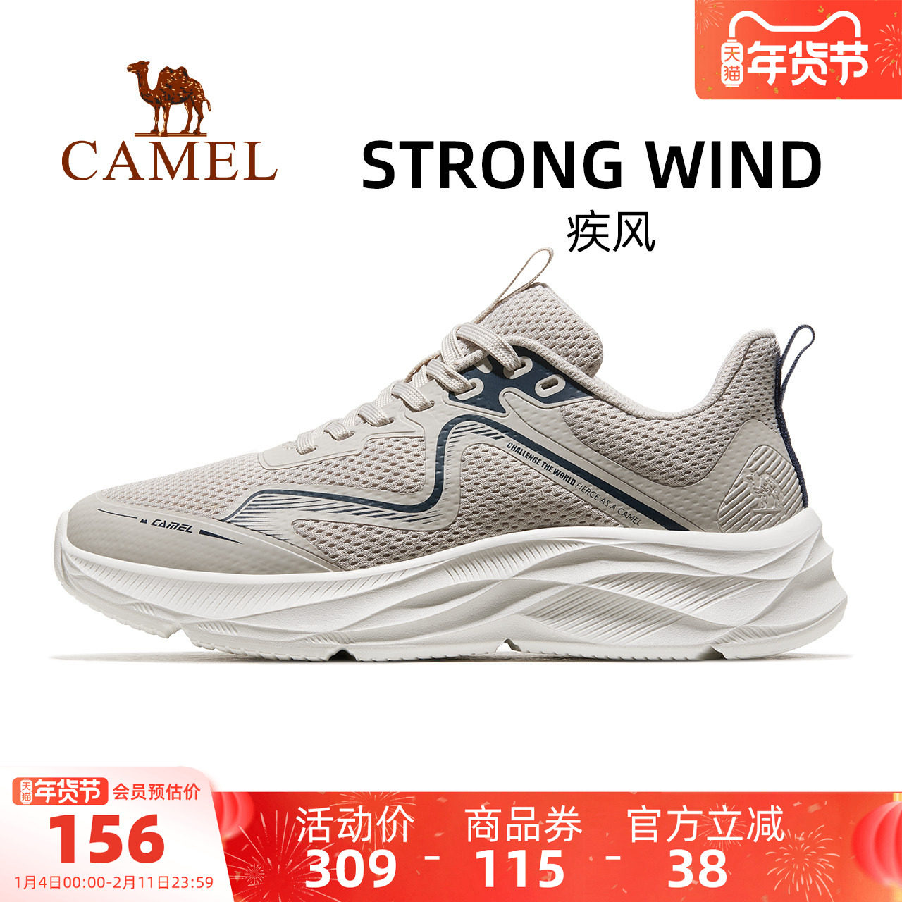 骆驼疾风运动鞋男2025新款春夏男鞋男士鞋子透气跑步鞋男款休闲鞋