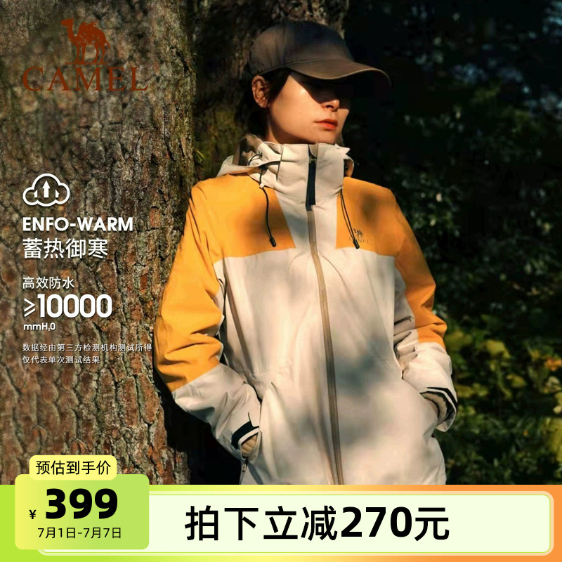 骆驼女装休闲短款外套春秋新款防风防水三合一可拆卸冲锋衣女外套