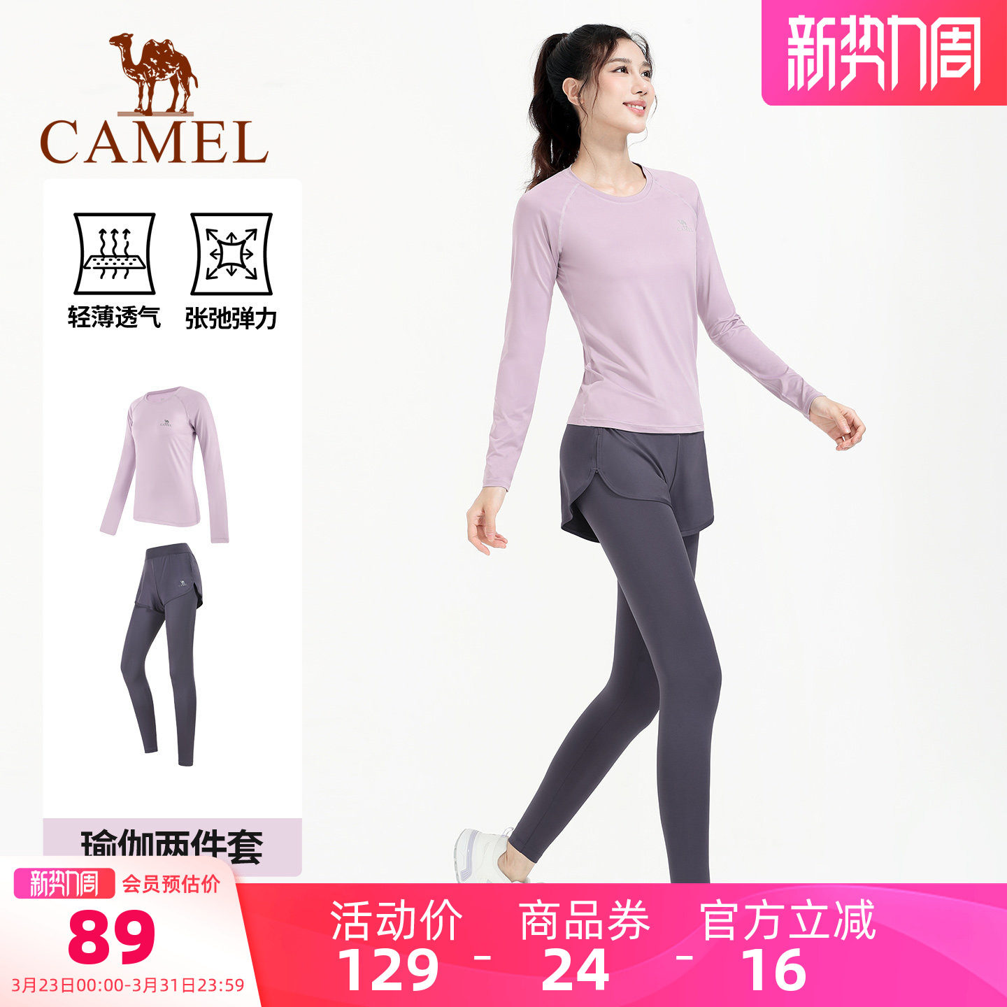 骆驼瑜伽服女款春夏运动服套装薄款专业晨跑步衣服短袖透气健身服