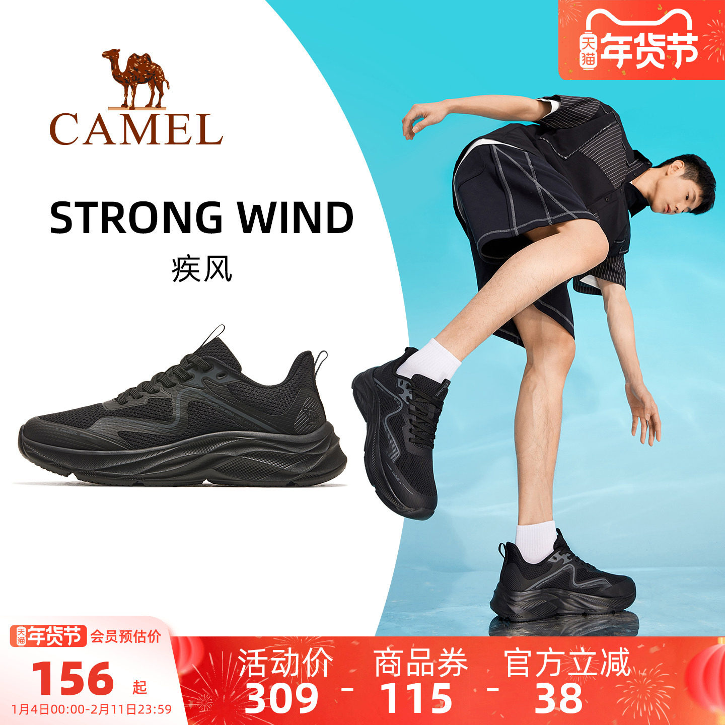 骆驼疾风运动鞋男新款秋冬男鞋爸爸鞋子防滑减震跑步鞋黑色通勤鞋